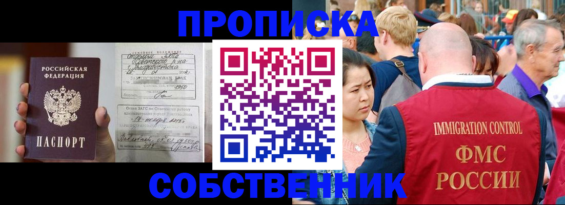 временная регистрация гарантия в Белово