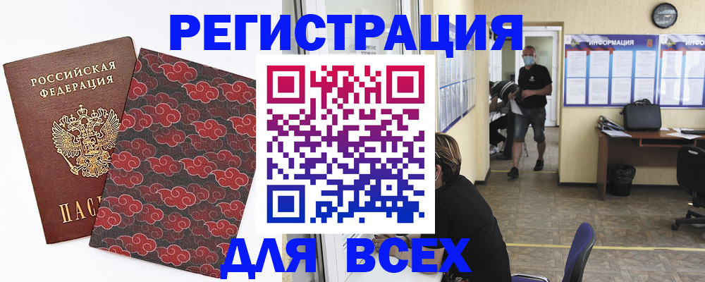 временная регистрация надежно в Белово